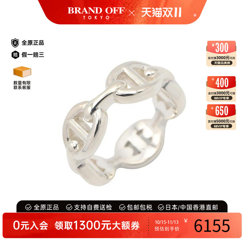 中古Hermes爱马仕戒指レディース