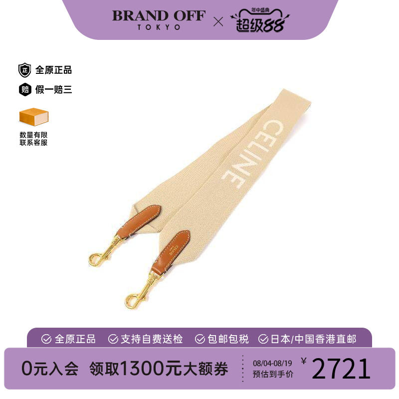 中古-日本进口Celine赛琳其他