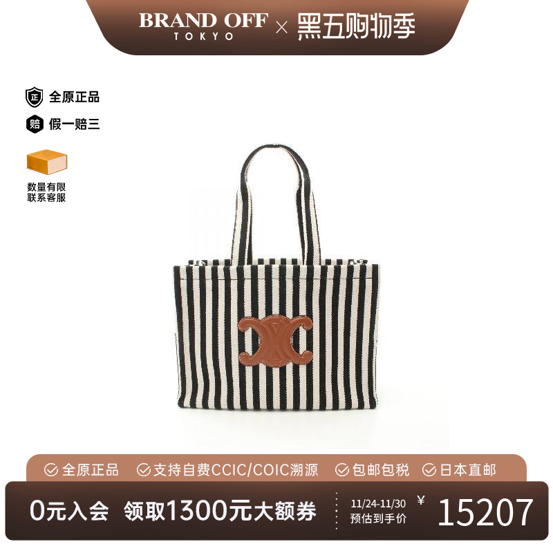 中古Celine赛琳托特包