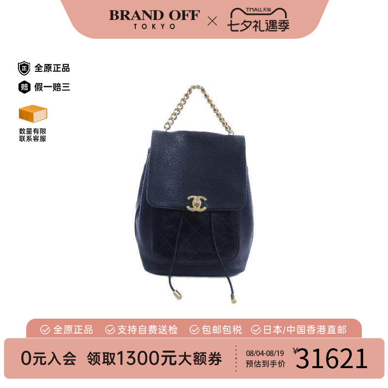中古Chanel香奈儿双肩包