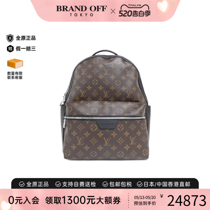 中古LV路易威登双肩包A级95新Discovery Backpack老花双肩包正品
