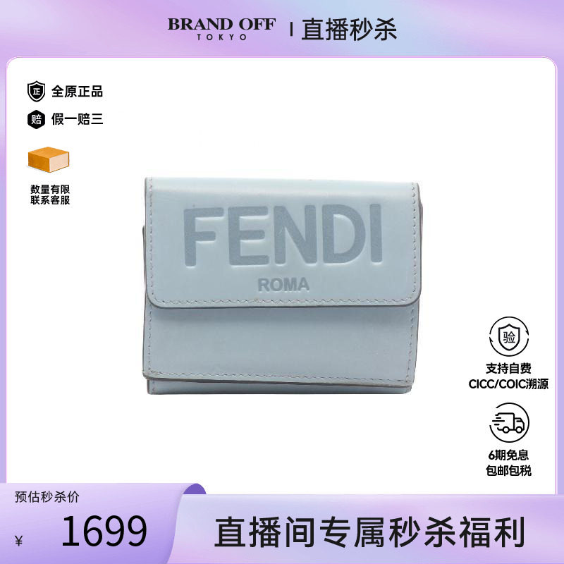 中古Fendi芬迪短钱包レディース
