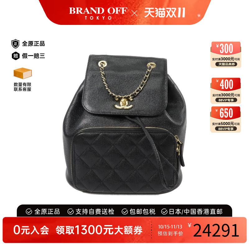 中古Chanel香奈儿双肩包