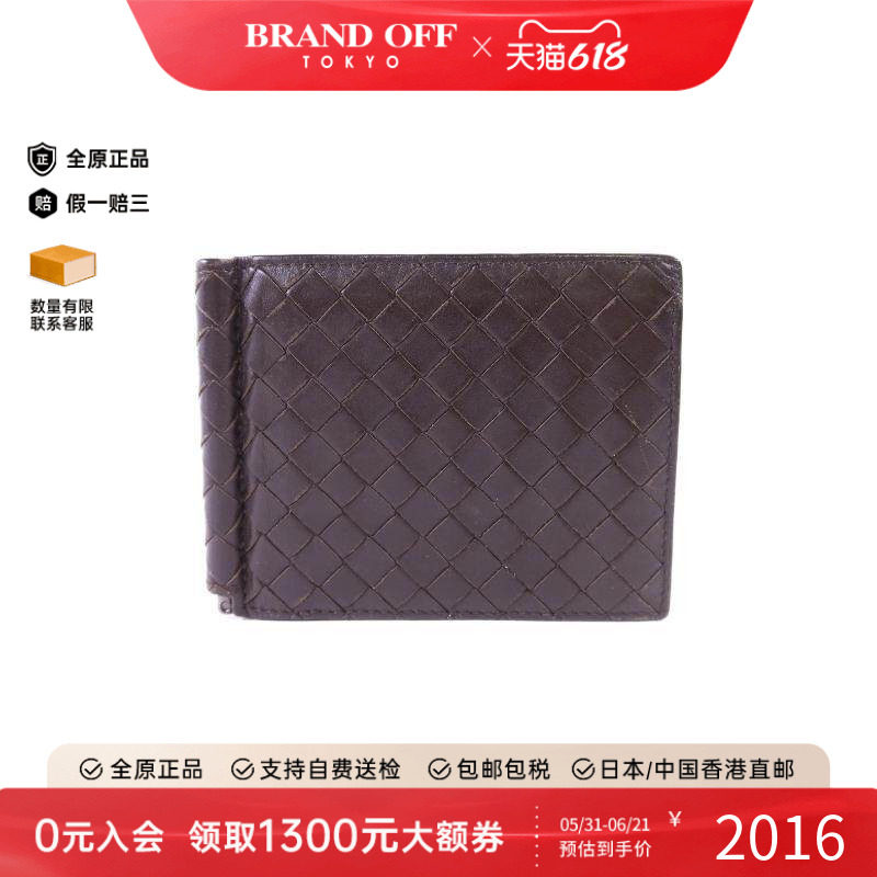 中古BottegaVeneta葆蝶家短钱包