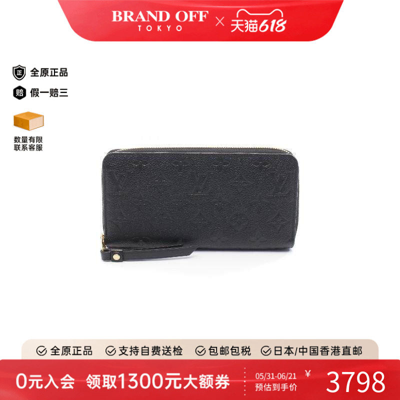 中古LV路易威登女B级9新Zippy Wallet牛皮长钱包蓝色正品BRANDOFF