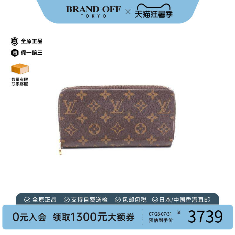 中古LV路易威登长钱包メンズ