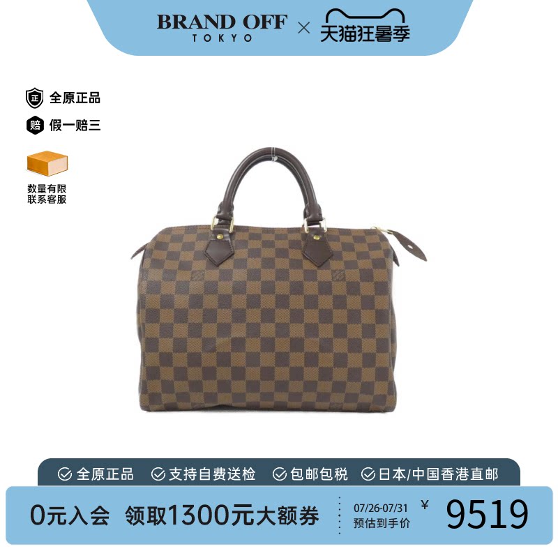 中古LV路易威登手提包