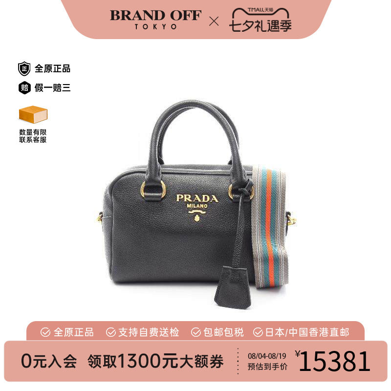 中古Prada普拉达斜挎包