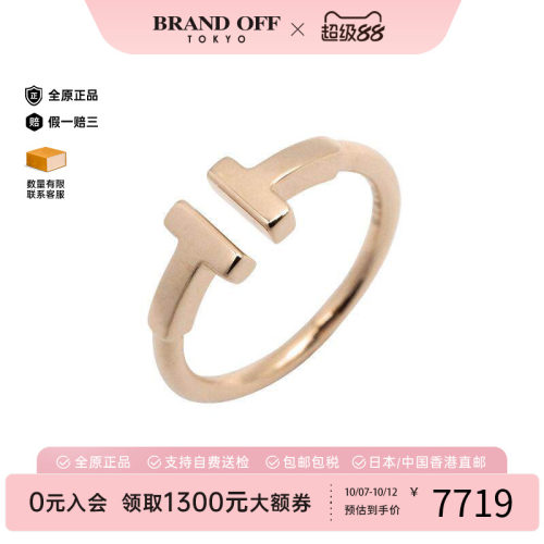 中古Tiffany&Co蒂芙尼戒指