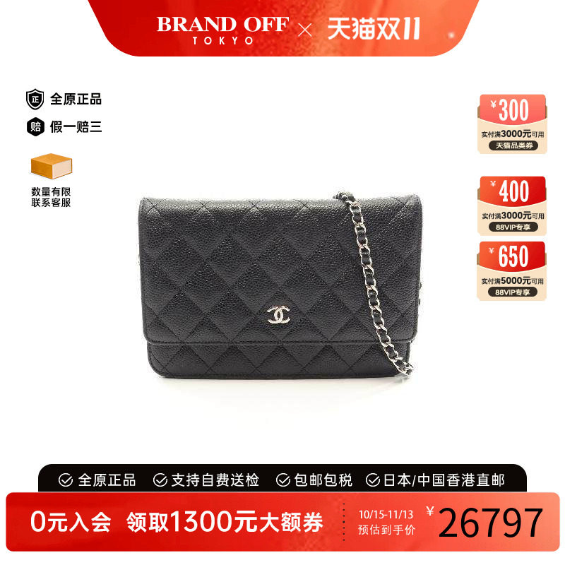 中古Chanel香奈儿斜挎包