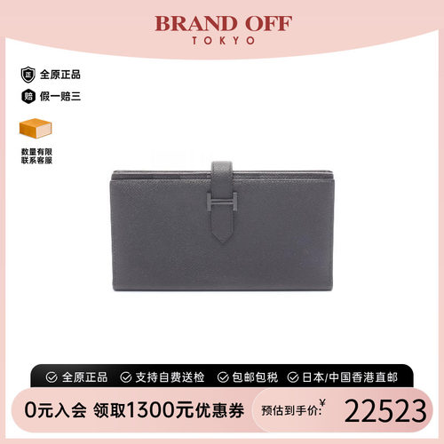 中古Hermes爱马仕长钱包