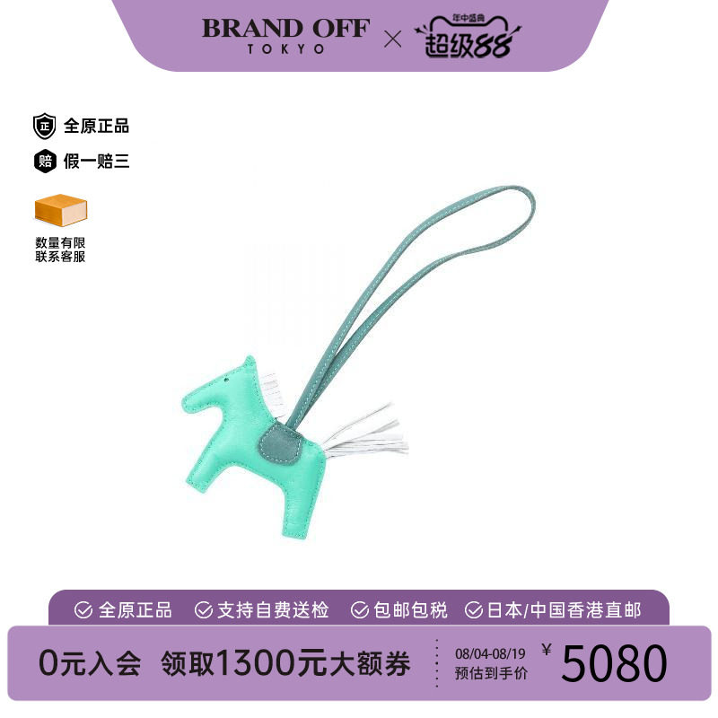 中古Hermes爱马仕其他