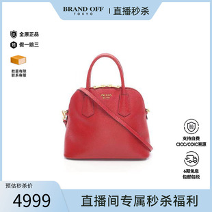 中古Prada普拉达女包B级9新2WAY两用款 牛皮斜挎包红色
