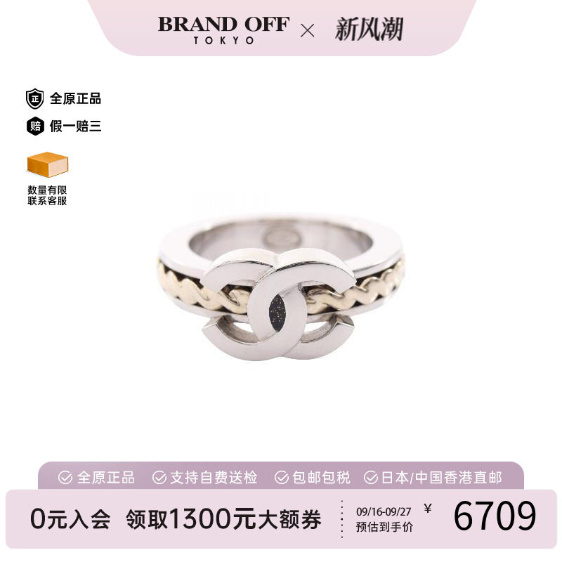 中古Chanel香奈儿戒指レディース