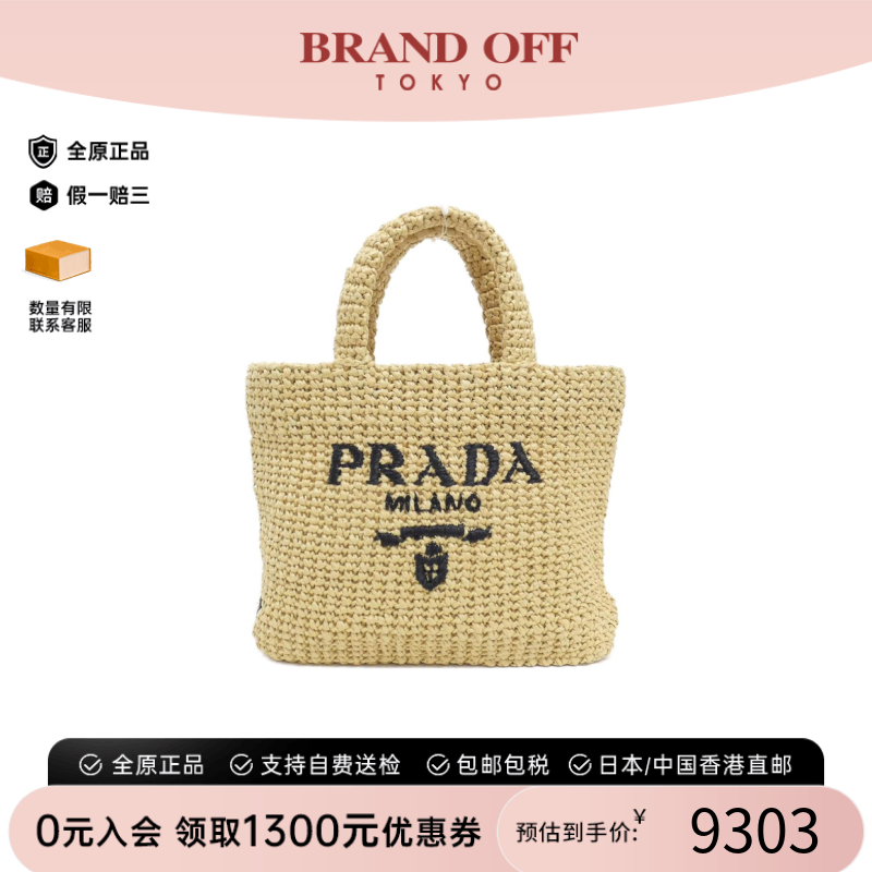 中古PRADA普拉达手提包女包