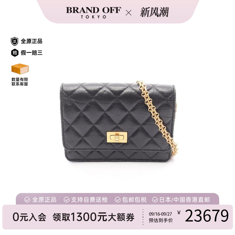 中古Chanel香奈儿斜挎包