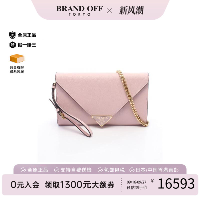 中古Prada普拉达手拿包