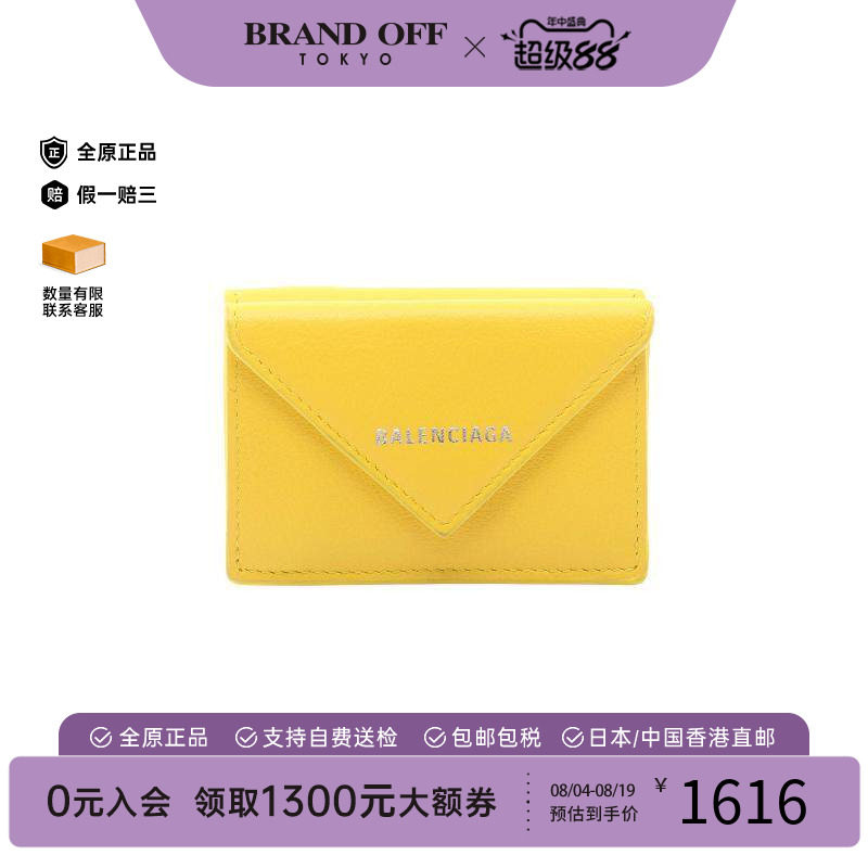 中古Balenciaga巴黎世家短钱包