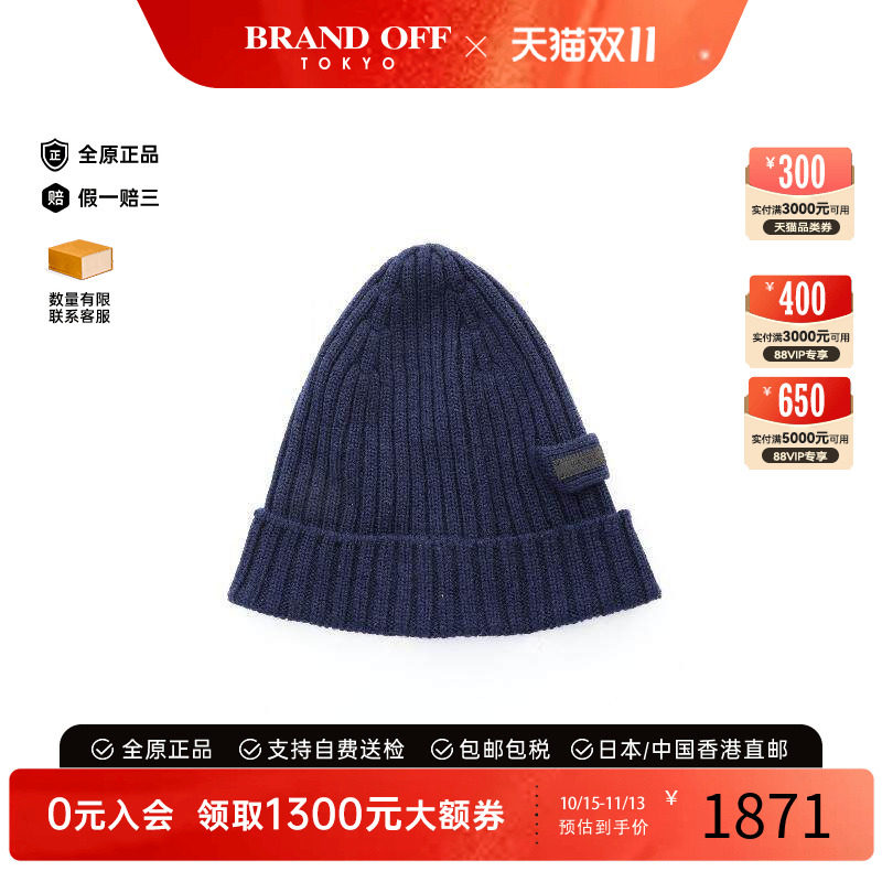 中古Prada普拉达帽子メンズ羊毛