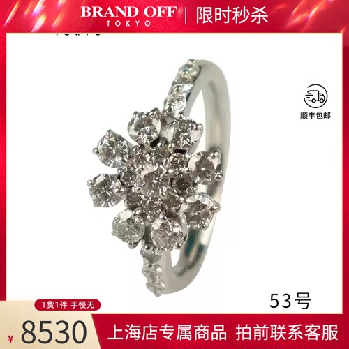 日本进口商品花型群镶钻石戒指