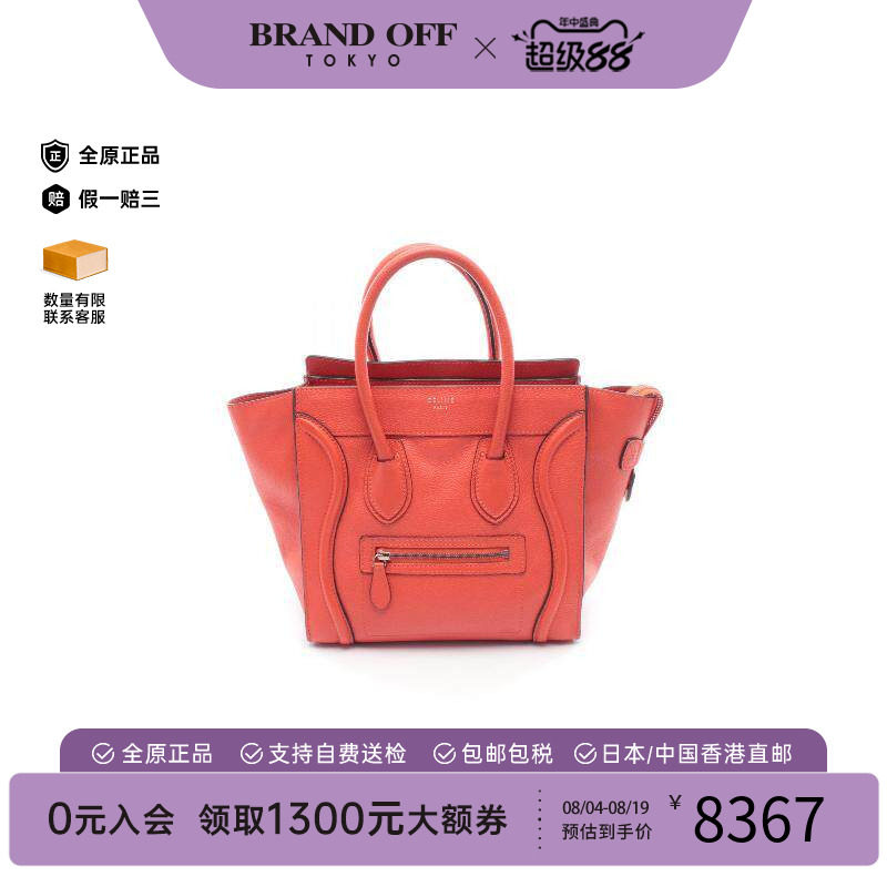 中古Celine赛琳托特包
