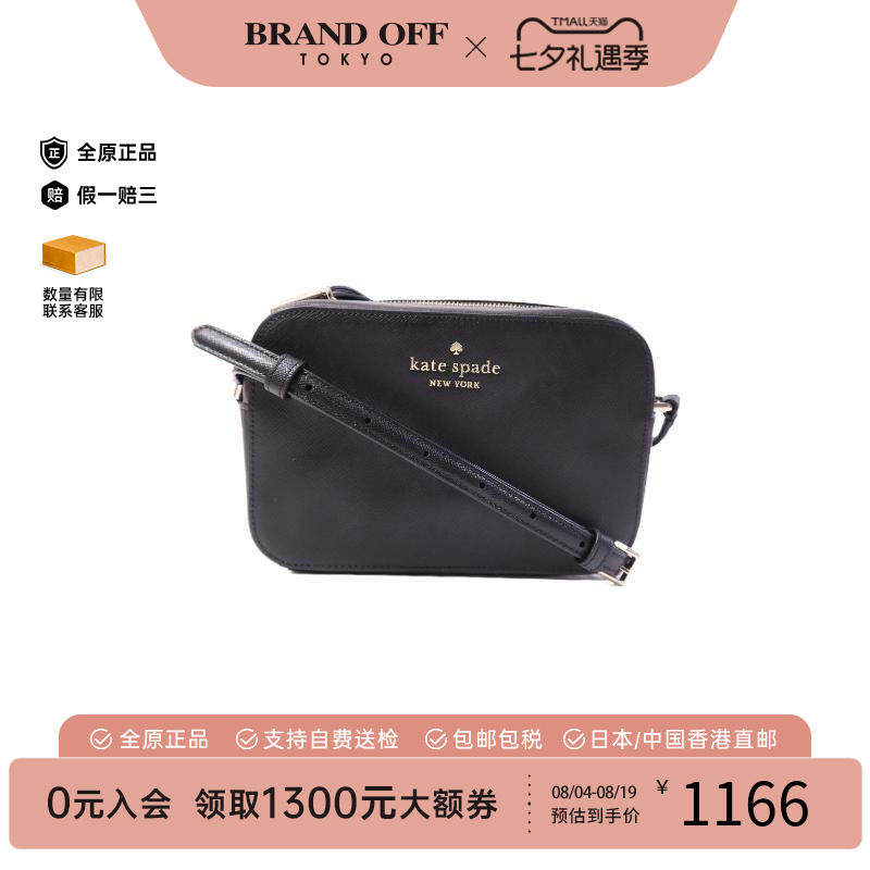 中古KateSpade凯特丝蓓斜挎包
