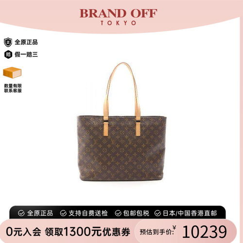 中古LV路易威登托特包