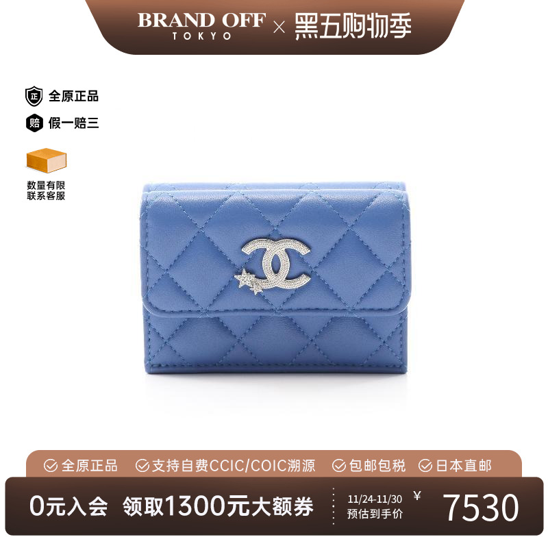 中古Chanel香奈儿短钱包