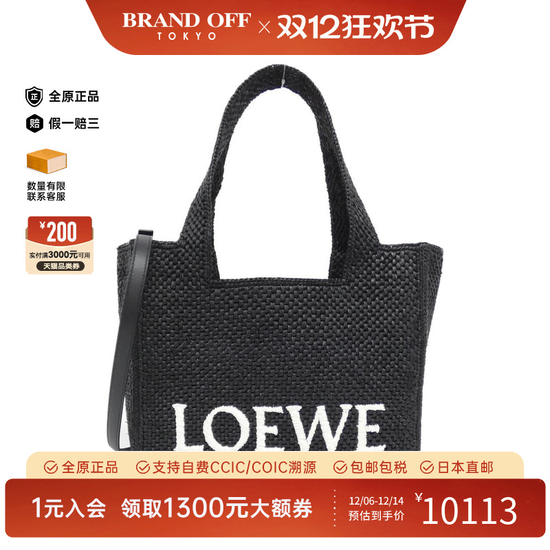 中古LOEWE罗意威女包斜挎包