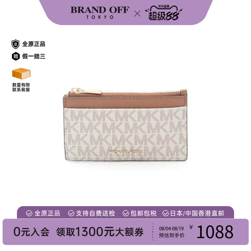 中古MichaelKors迈克高仕零钱包