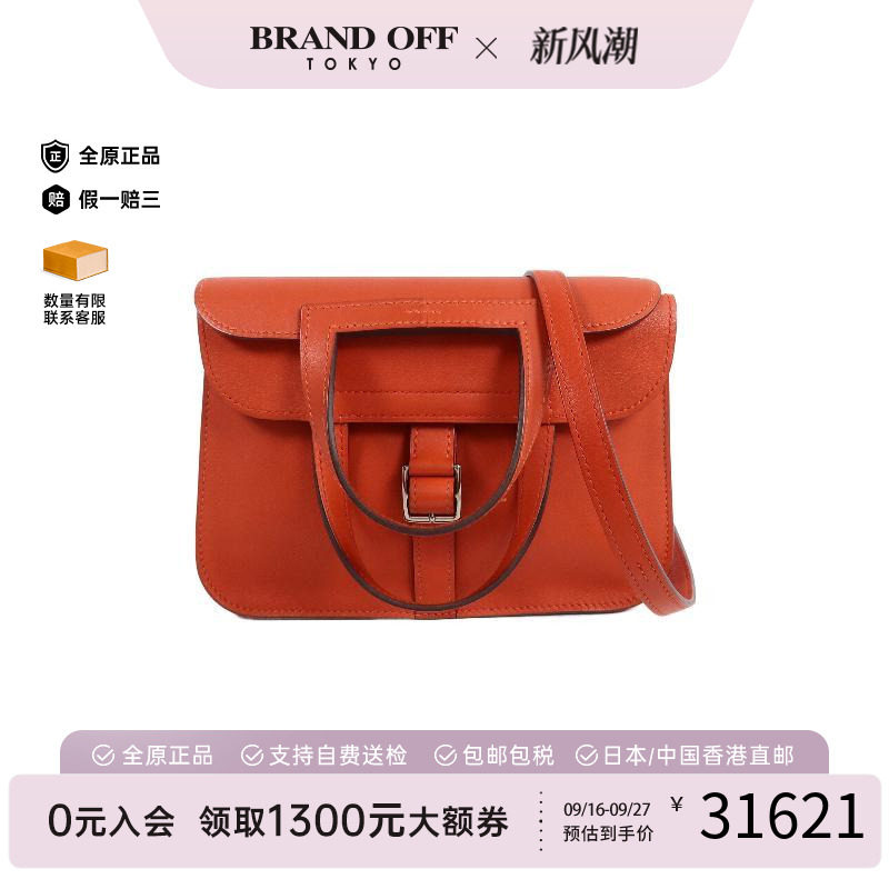 中古Hermes爱马仕斜挎包