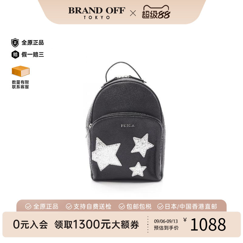 中古Furla芙拉双肩包レディース
