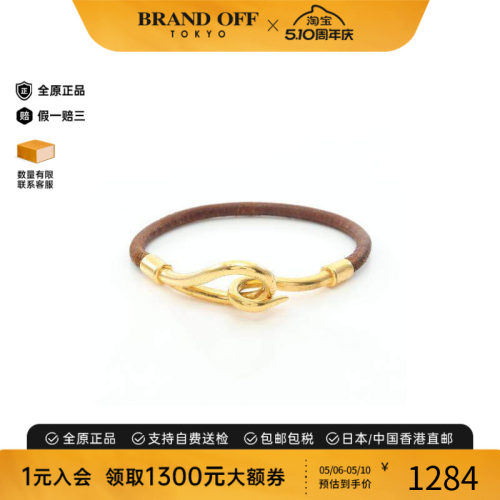 中古Hermes爱马仕手链レディース