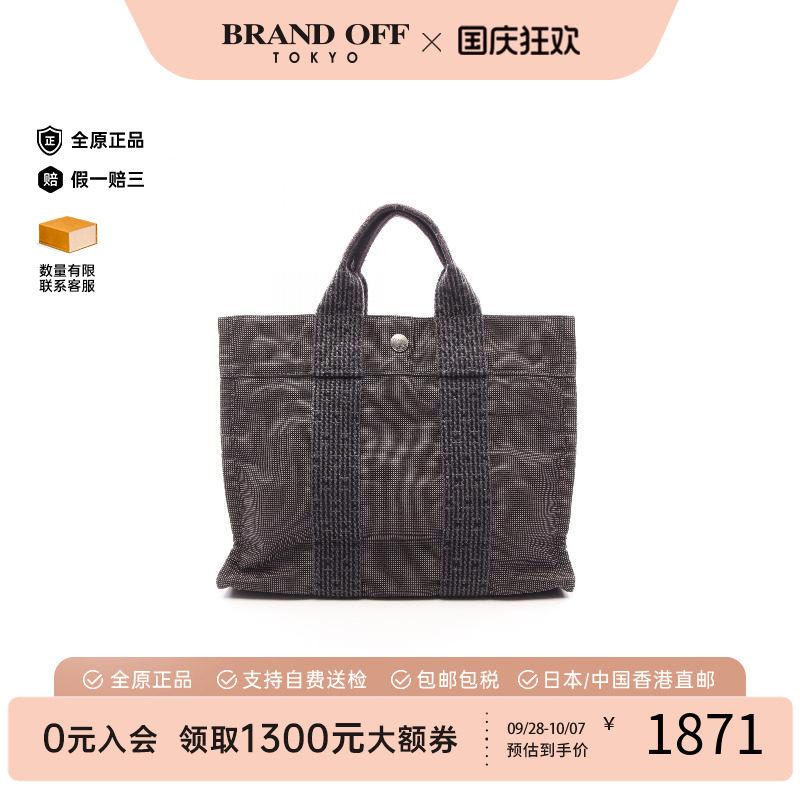 中古Hermes爱马仕托特包