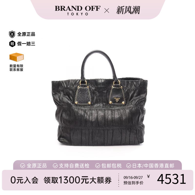 中古Prada普拉达托特包
