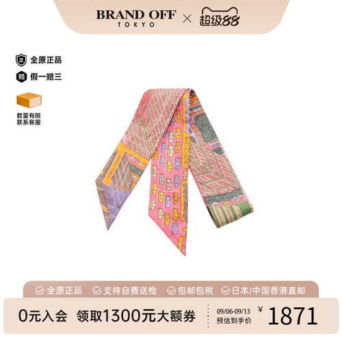 中古Hermes爱马仕围巾/丝巾