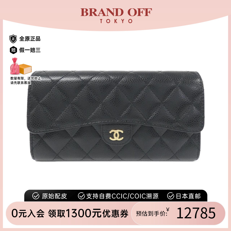 中古CHANEL香奈儿A级95新Timeless Classic Line钱包长款钱包时尚