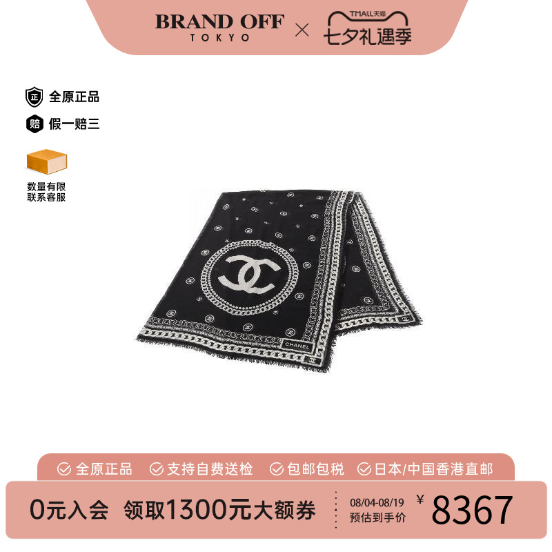 中古Chanel香奈儿围巾/丝巾
