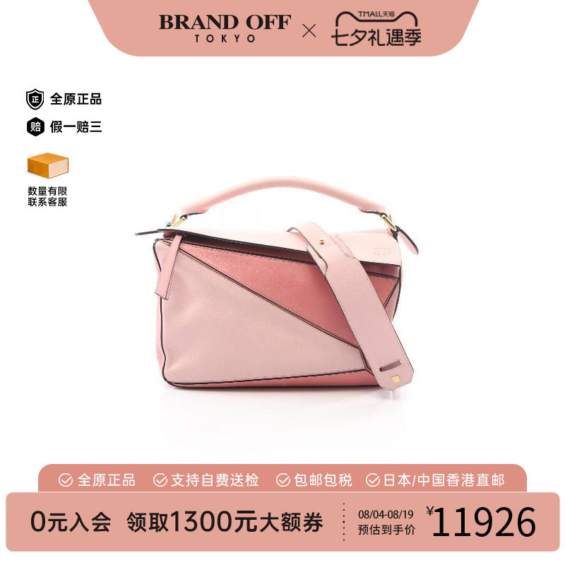 中古Loewe罗意威斜挎包