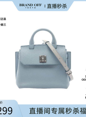 中古MCMMCM女包A级95新Handbag手包牛皮斜挎包蓝色正品BRANDOFF