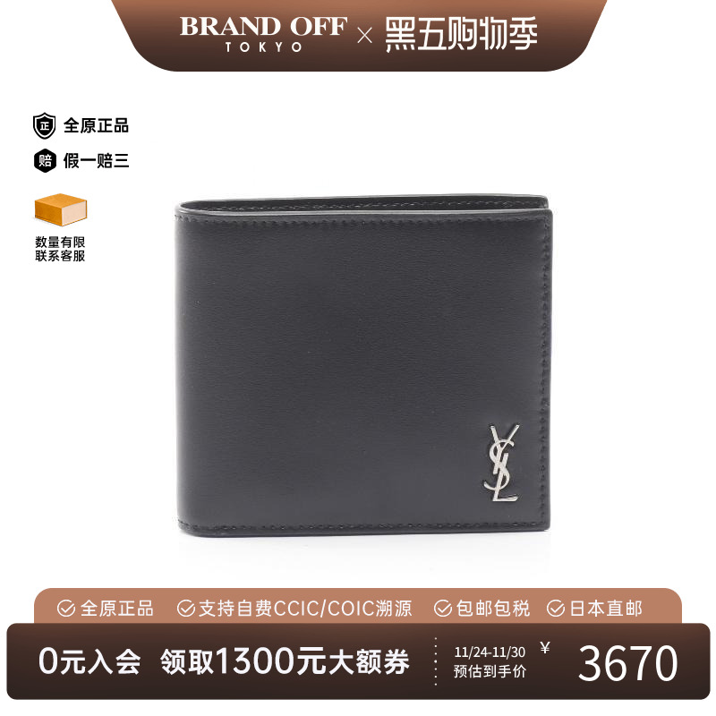 中古YSL圣罗兰男S级99新Bi-fold wallet双折钱包牛皮短钱包黑色