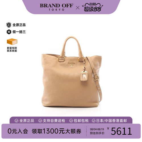 中古Prada普拉达托特包