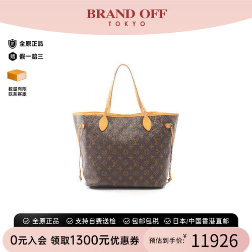 中古LV路易威登托特包