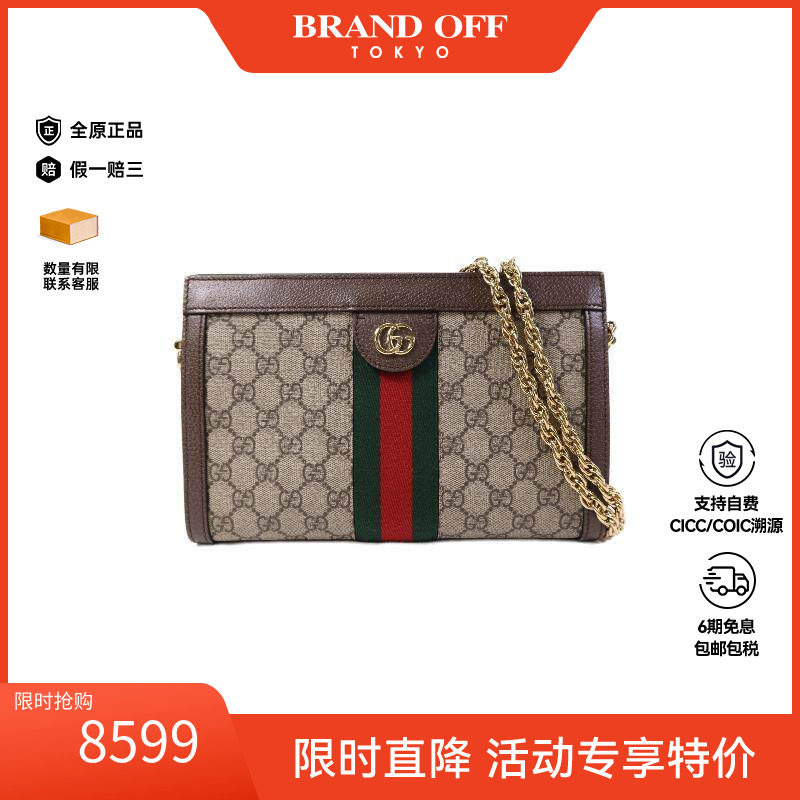 中古Gucci古驰单肩包レディース