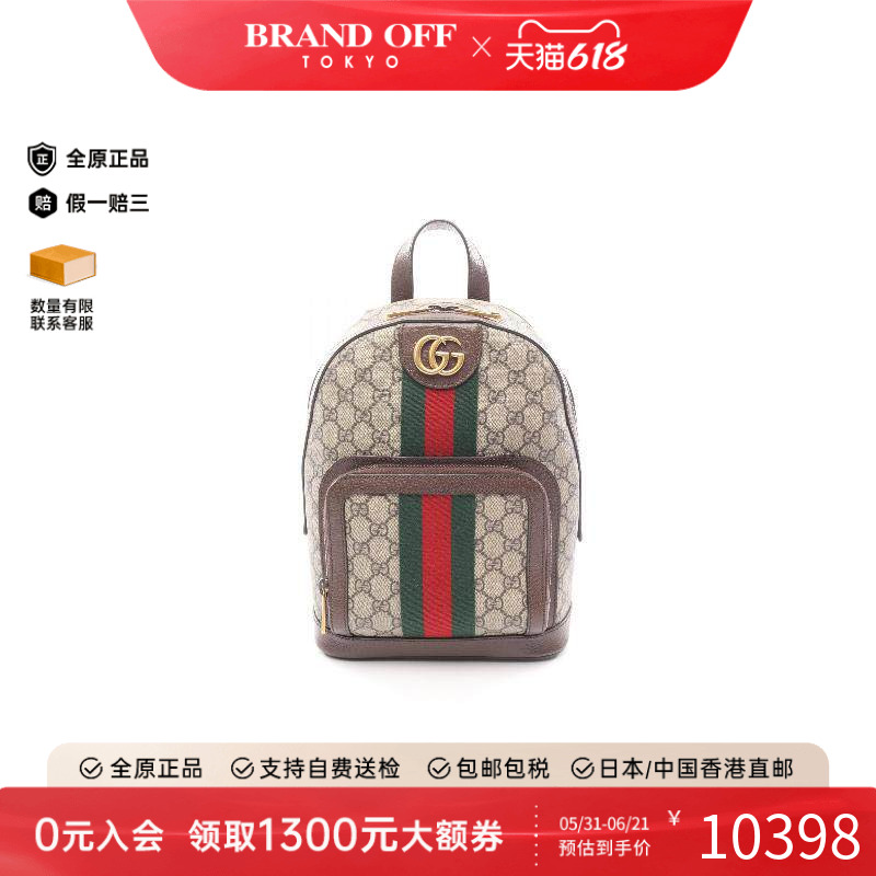 中古Gucci古驰双肩包レディース