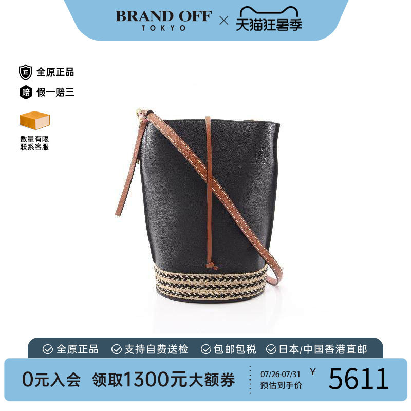 中古Loewe罗意威斜挎包