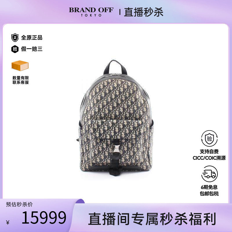 中古Dior迪奥双肩包メンズ帆布