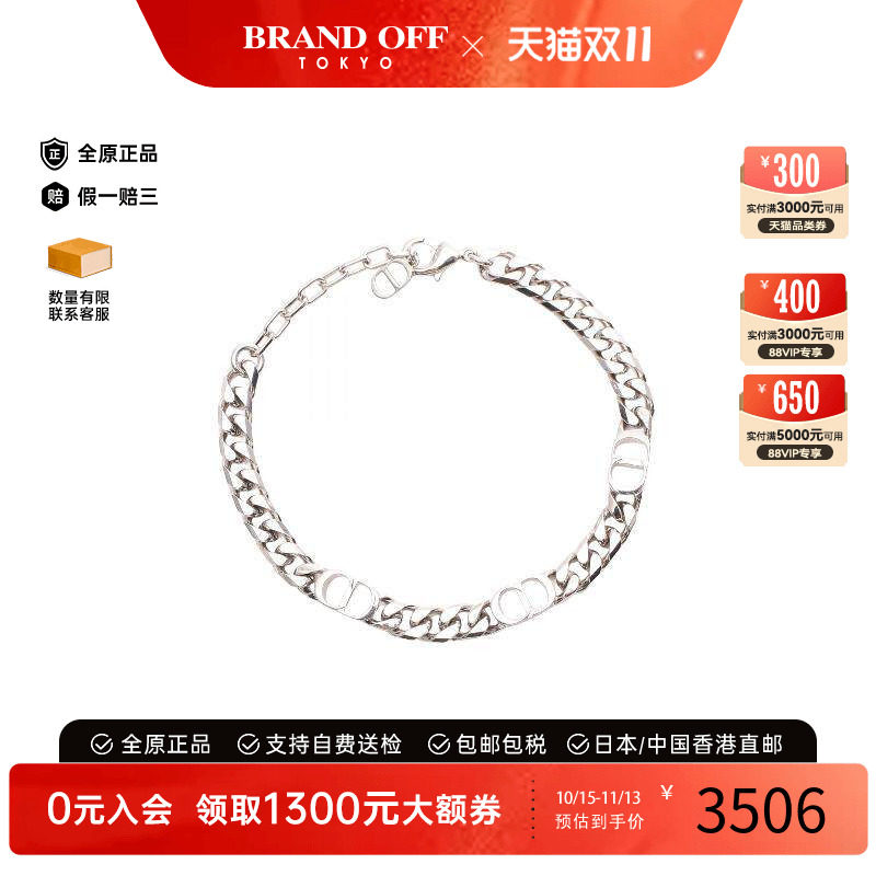 中古Dior迪奥手链メンズ不锈钢