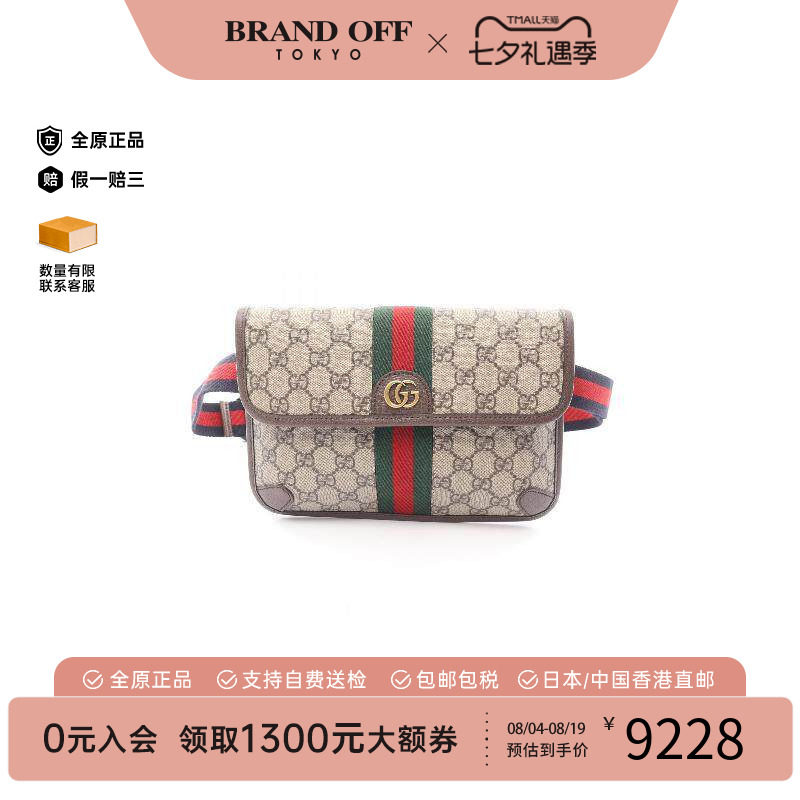 中古Gucci古驰斜挎包メンズ