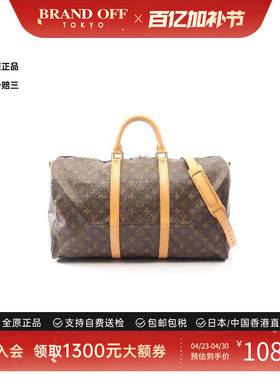 中古LV路易威登女包A级95新Keepall Bandouliere 50帶肩帶斜挎包